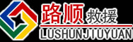 河池道路救援