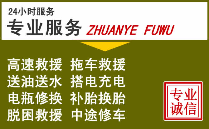 新能源汽车保有量攀升，河池道路救援行业未来发展新趋势解析